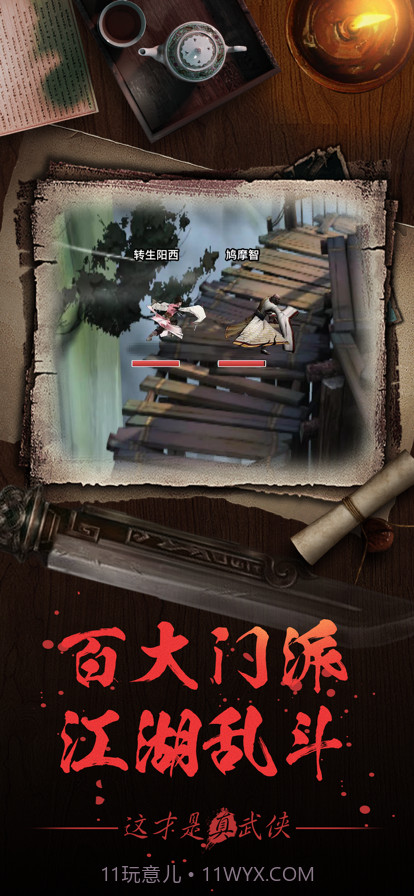 大融侠客令截图5 大融侠客令截图5