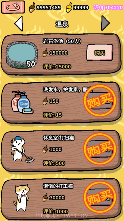 动物温泉截图8 动物温泉截图8