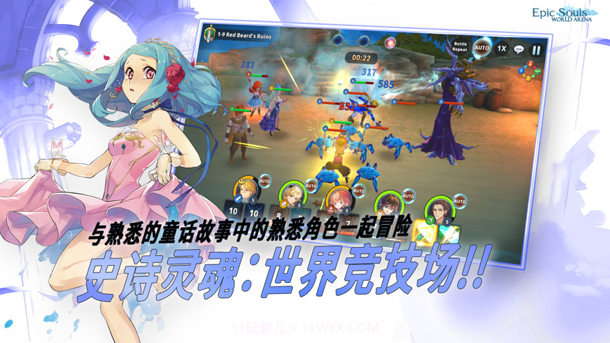 史诗灵魂世界竞技场截图4