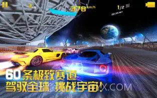 狂野飙车8:极速凌云截图1