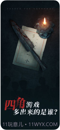 探灵截图4