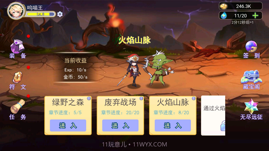 崭新之刃截图9 崭新之刃截图9