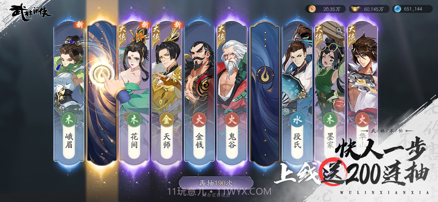 武林闲侠截图2 武林闲侠截图2