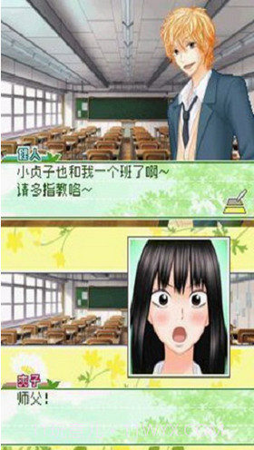 好想告诉你截图1