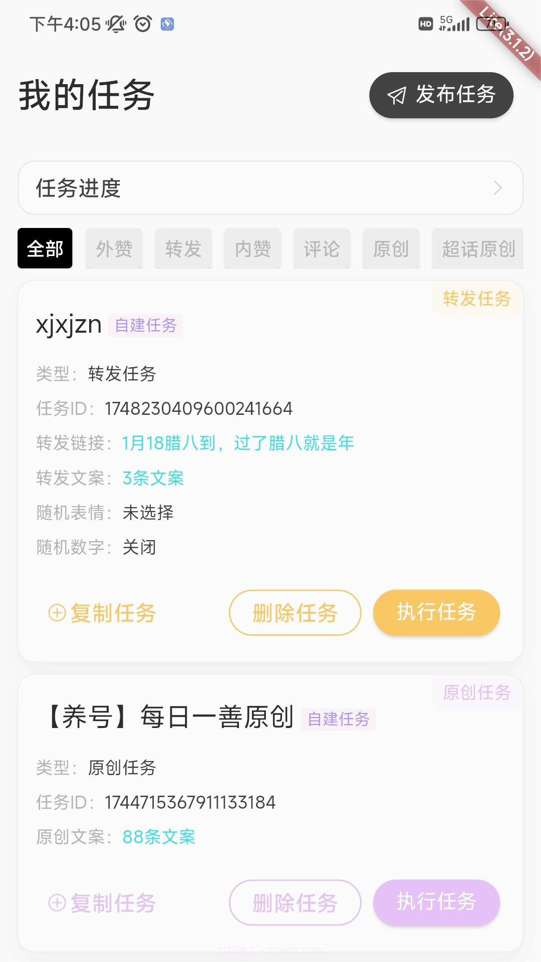 星粉通截图3 星粉通截图3