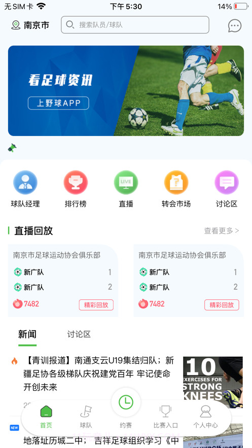野球天团截图1 野球天团截图1