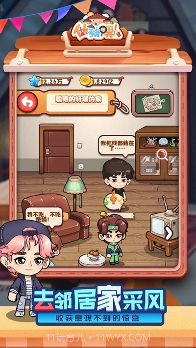 做家务的男人截图4