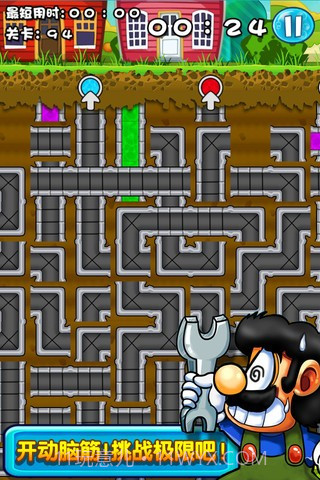 超级水管工截图2