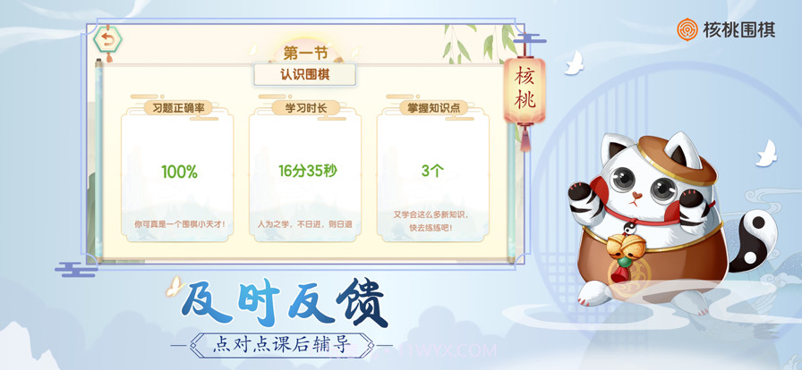 核桃围棋训练营截图3 核桃围棋训练营截图3