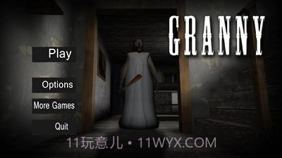 恐怖奶奶1.7.3截图4