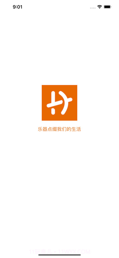 凉风乐器店截图1 凉风乐器店截图1