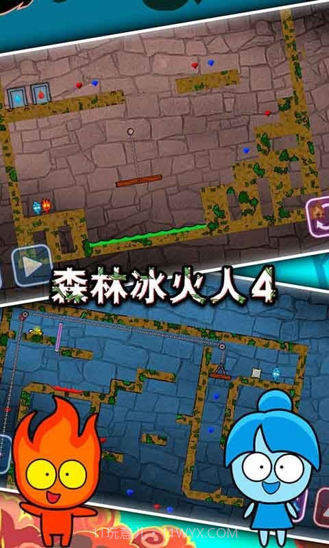 森林冰火人4截图5