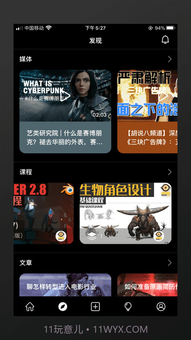 艺类Alight 截图3 艺类Alight 截图3