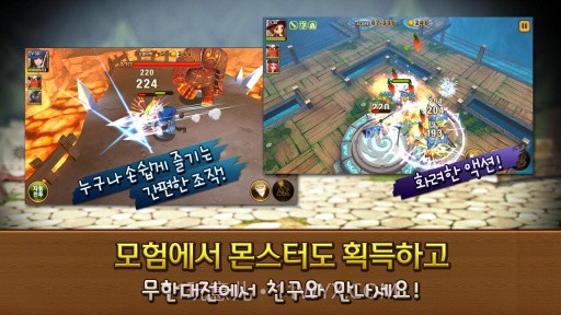 怪物驯服 for Kakao截图4