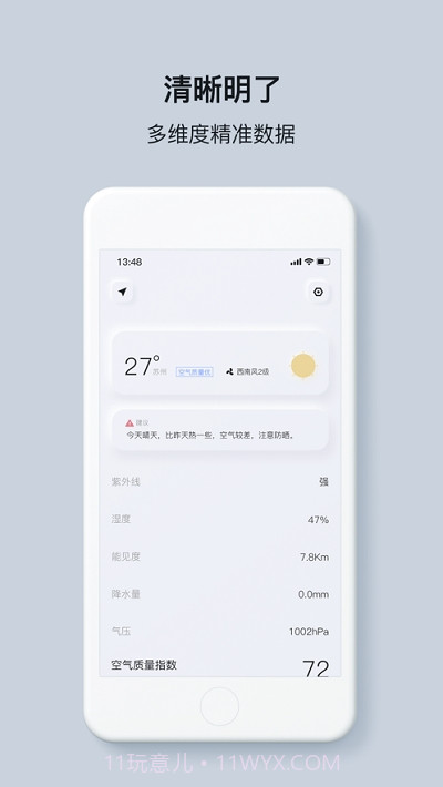 什么天气(支持14天气小组件)截图1