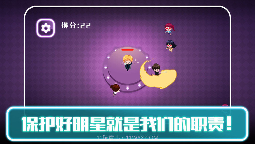 一目保镖截图3 一目保镖截图3