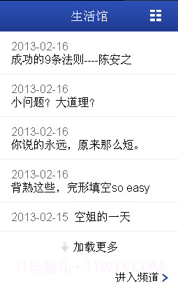 生活馆截图1 生活馆截图1