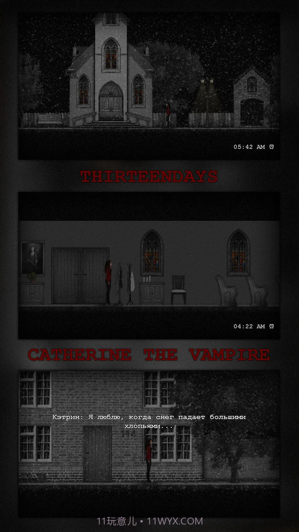 吸血鬼凯瑟琳v3.4截图1
