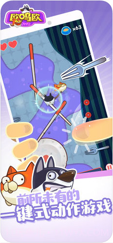 欧呜欧截图1 欧呜欧截图1