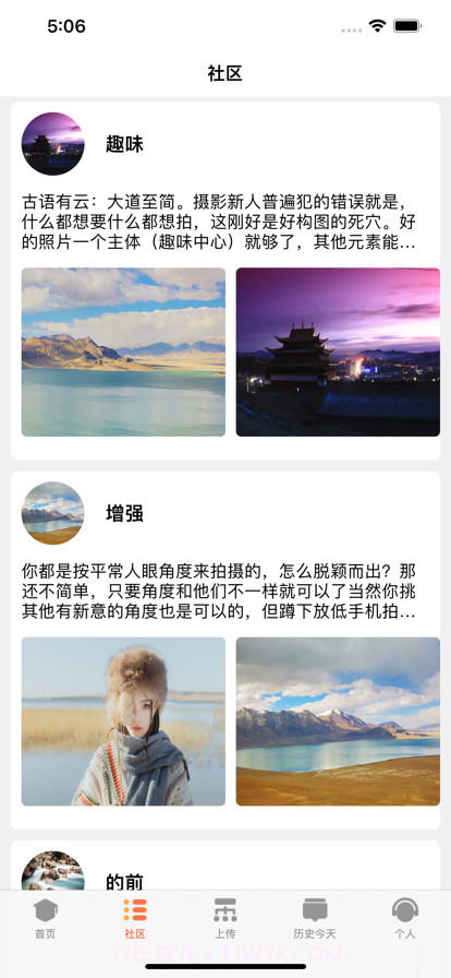 馨诚策截图2 馨诚策截图2