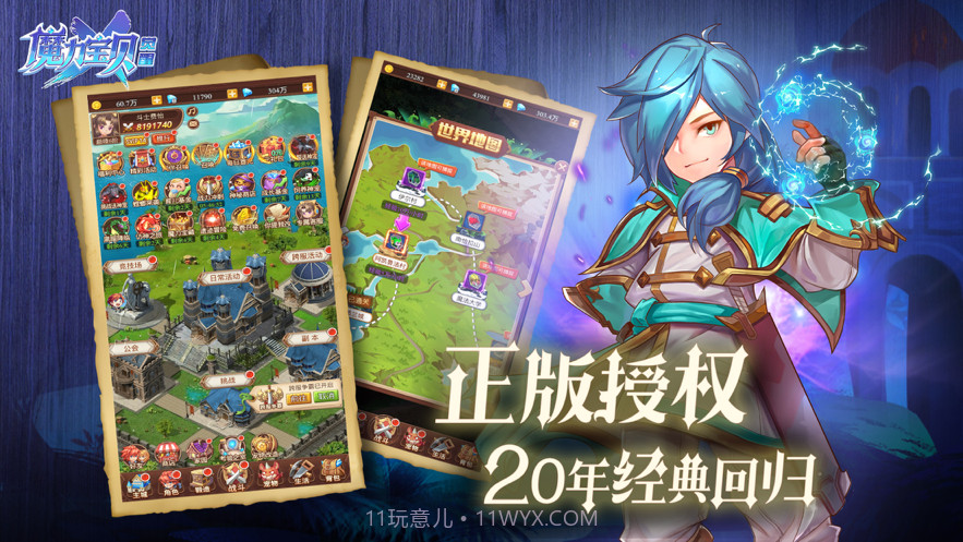 魔力宝贝觉醒截图2