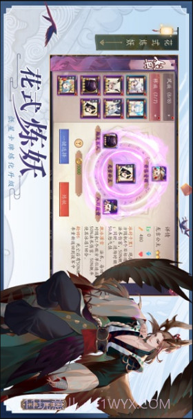 长安幻世绘截图4