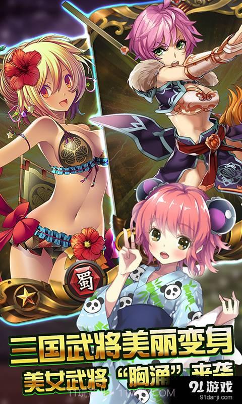 撕暴魏蜀吴截图2