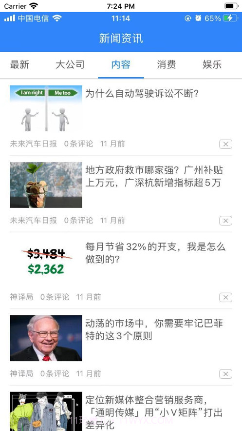 优炫健康截图2 优炫健康截图2