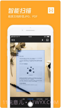腾讯微云截图3 腾讯微云截图3