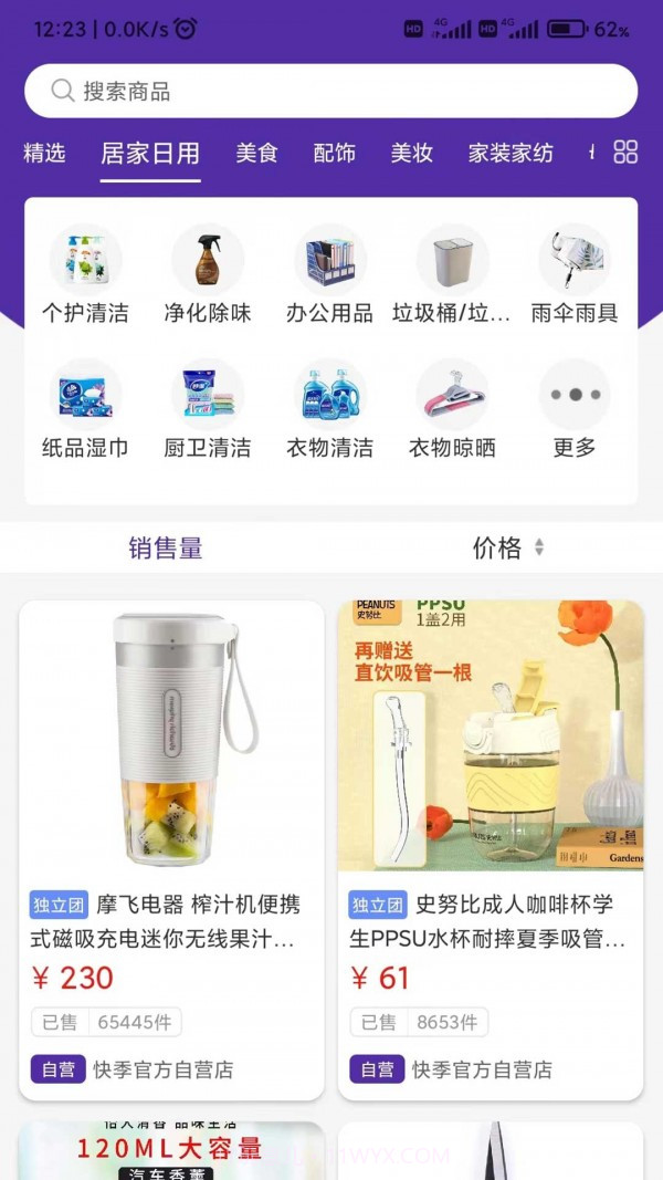 快季截图2 快季截图2