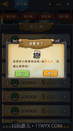 狼人与新月截图3