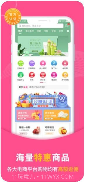 买手妈妈截图2 买手妈妈截图2