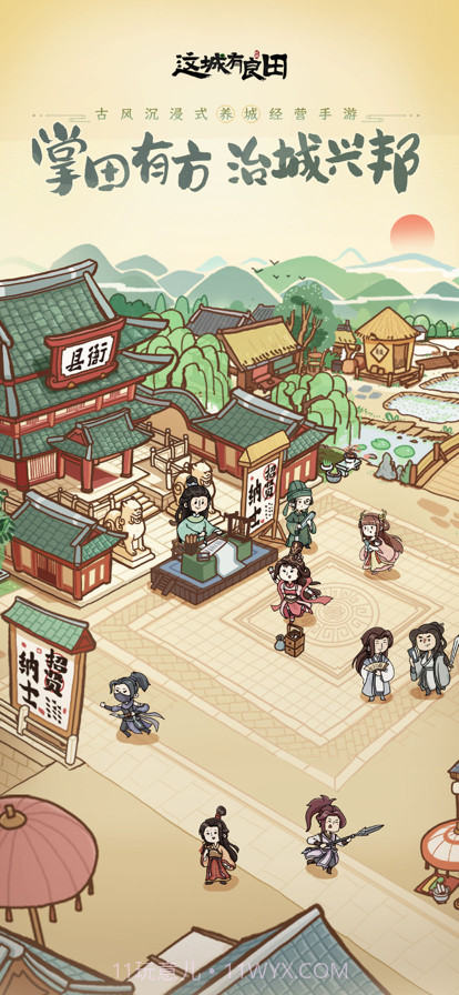 这城有良田截图2 这城有良田截图2