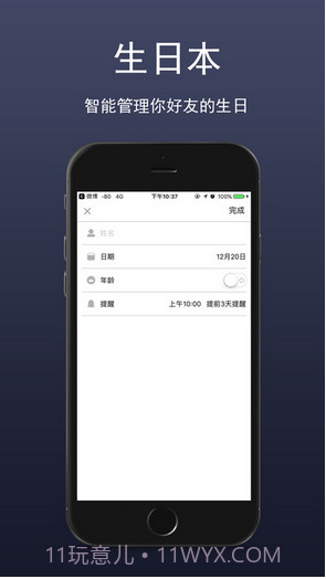 生活日历截图5 生活日历截图5