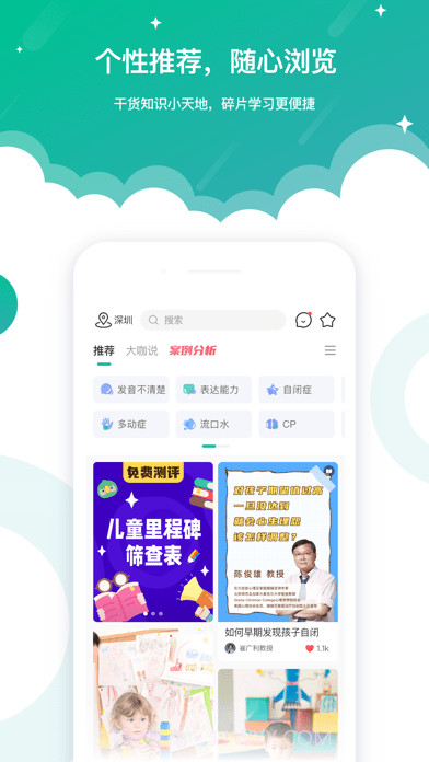 启音在线截图2 启音在线截图2