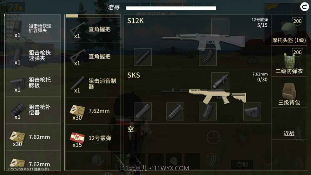 战斗岛截图3 战斗岛截图3