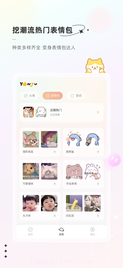 言橘截图4 言橘截图4