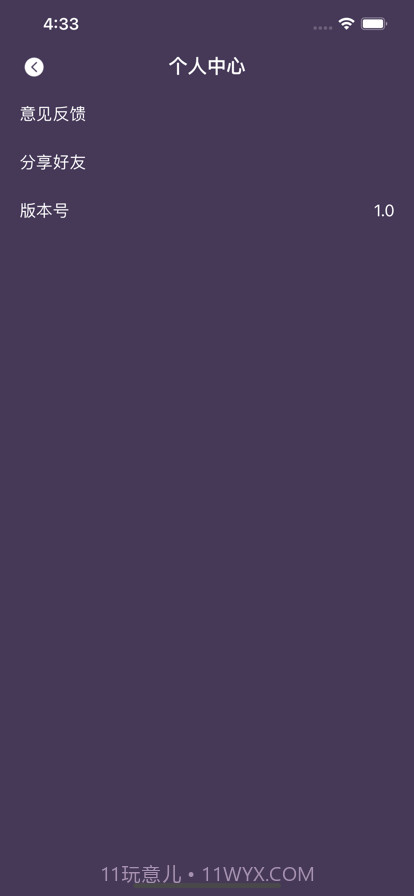 随手取色截图5 随手取色截图5