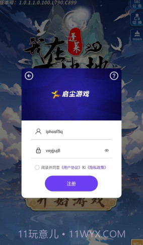 我在蓬莱有块地截图2