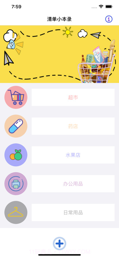 清单小本录截图1 清单小本录截图1