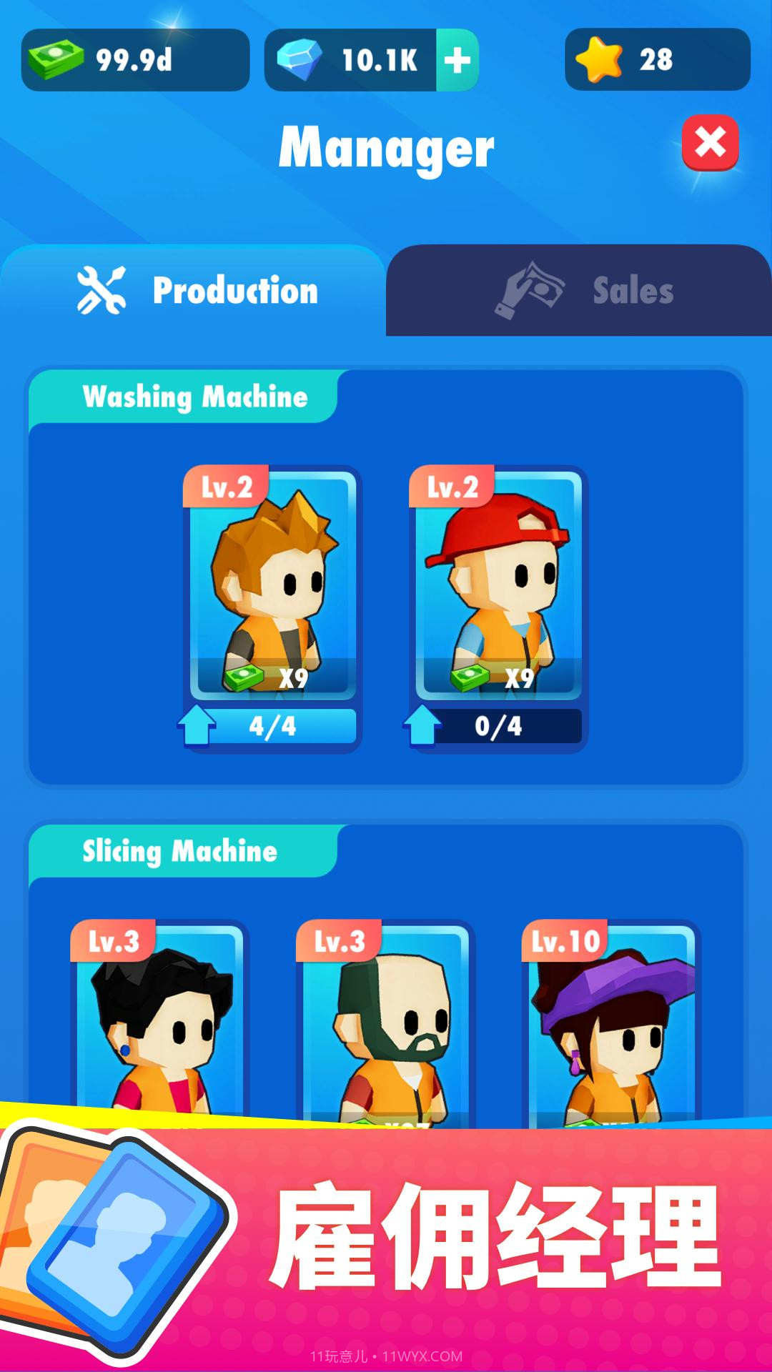 我的马铃薯公司截图2 我的马铃薯公司截图2