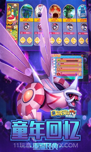 口袋妖怪NS截图2