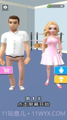 我们约会吧截图1 我们约会吧截图1
