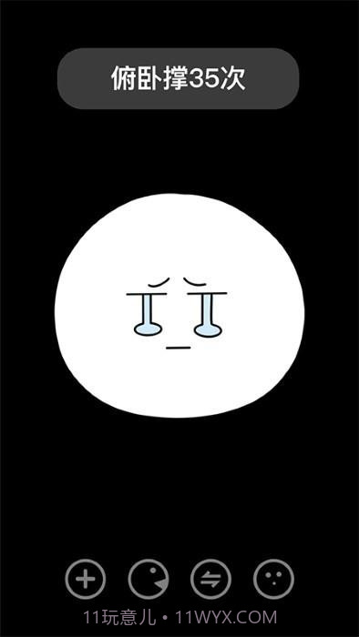 嘛咔嘛咔自律截图2