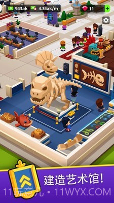 我的博物馆无限金币截图1