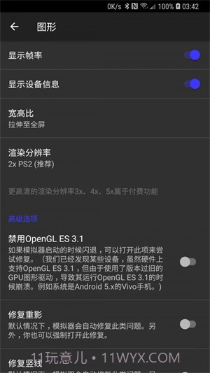 呆萌ps2模拟器无需付费版截图2