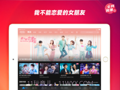 优酷视频HD截图1