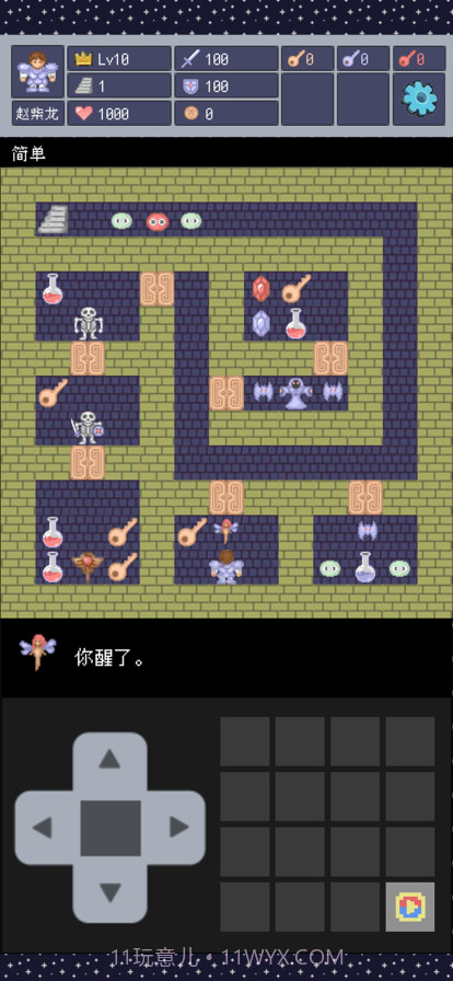 恶魔之塔截图1 恶魔之塔截图1