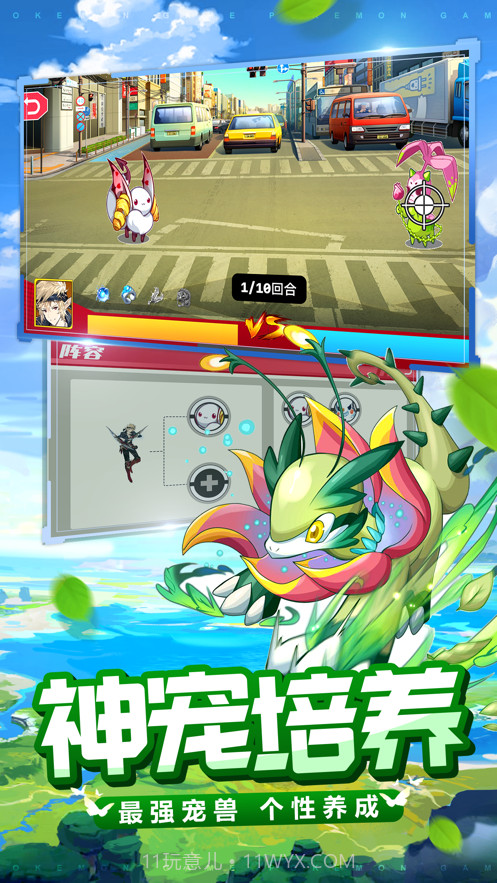 萌宠大联盟截图2