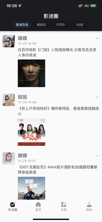 蛋播星球截图1 蛋播星球截图1